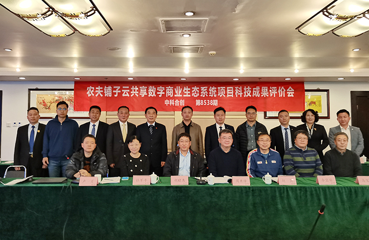 农夫铺子云共享数字商业生态系统 anli.jpg